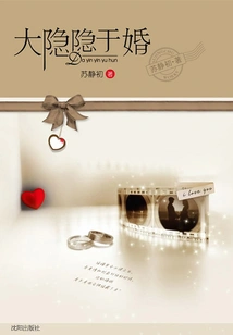 Hidden Away in Marriage