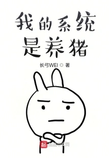 My System is Raising Pigs