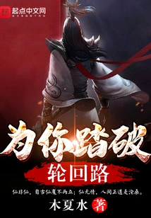 Break the Cycle of Reincarnation for You