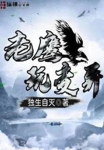 Eagle Plays Mutation