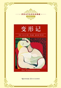 Metamorphosis (a Collection of Famous Translations of World Literary Names)