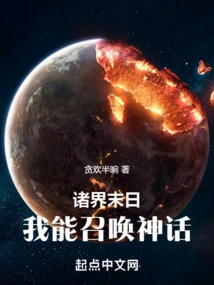 At the End of All Worlds, I Can Summon Myths