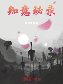 Secret Records of Knowledge