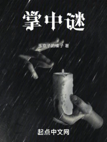 Mystery in the Palm of Your Hand