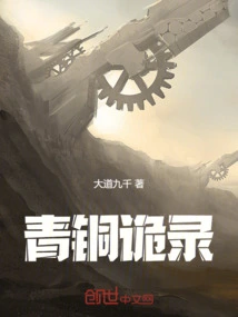 Bronze Secret Record