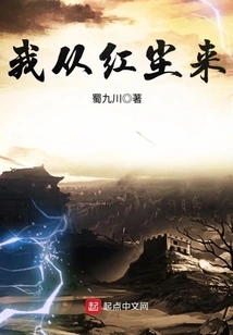 I Come from the World of Mortals