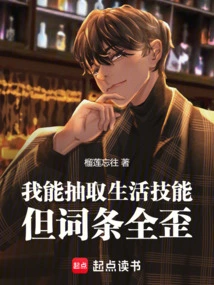 I Can Extract Life Skills, but the Entries Are All Crooked