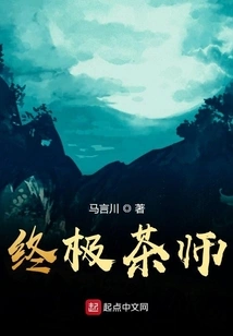 The Ultimate Tea Master