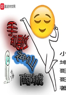 Fairy Mall on Mobile Phone