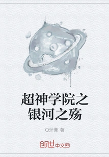 Super Seminary: Galaxy's Sorrow