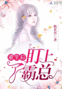 After Rebirth, I Followed the Boss