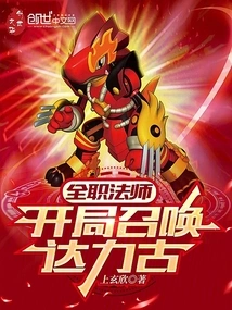 Versatile Mage: Summon Daligu at the Beginning