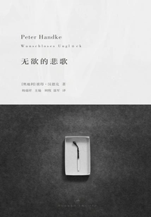 The Elegy of Desire (2019 Nobel Prize Winner in Literature)