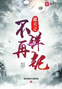 The Ominous Resurgence of the Covering Sky