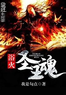 Soul of the Holy King Bathed in Fire