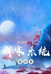 My System is Awesome