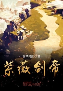 Luo Shaochen's Cultivation