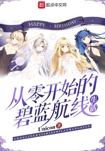 Azur Lane Life from Scratch