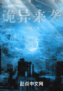 Something Strange is Coming