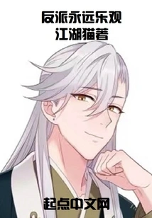 Villains Are Always Optimistic