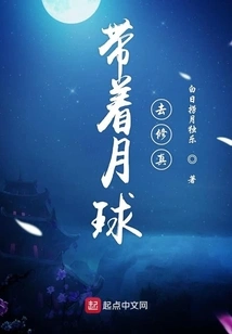 Take the Moon to Practice Cultivation