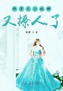 The Little Fairy Who is About to Wear it is Sexy Again