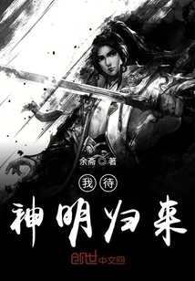 I'm Waiting for God to Return