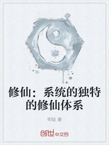 Cultivation of Immortality: a Systematic and Unique System of Cultivating Immortality