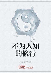 A Little-known Practice