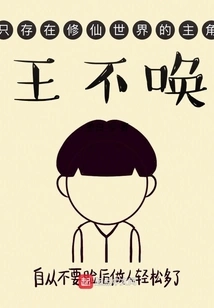 The King Does Not Call