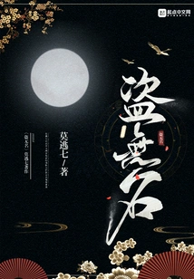 Stealing Through Mountains and Rivers