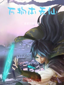 There is No Immortality in All Things