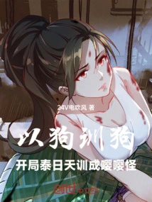 Training Dogs with Dogs: in the Beginning, Teddy is Trained to Be a Squealing Monster