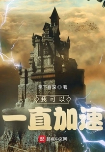 I Can Keep Speeding Up