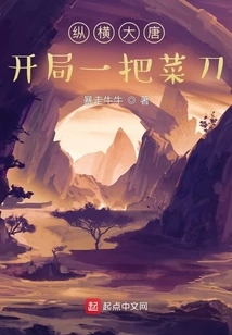 Across the Tang Dynasty: Starting with a Kitchen Knife