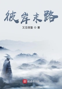 The End of the Other Side