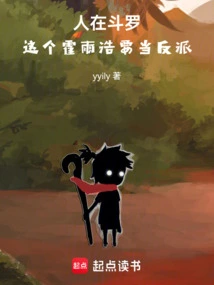 In Douluo, This Huo Yuhao Wants to Be the Villain!