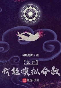 Weird: I Can Simulate Destiny