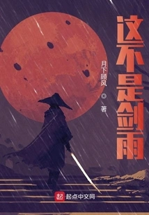 This is Not Sword Rain