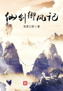 Fairy Sword Yu Feng Ji