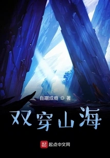 Crossing Mountains and Seas