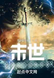 The Last Cultivator of the Apocalypse