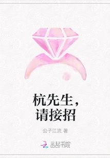 Mr. Hang, Please Take Over