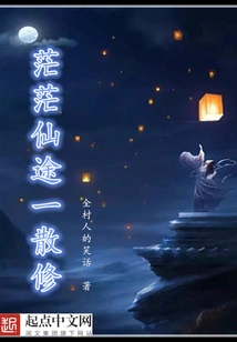 The Story of Money-loving Cultivation to Immortality