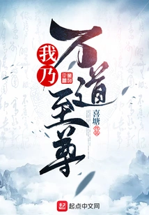 I Am the Supreme Being of All Things