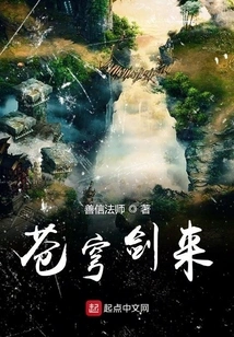 The Sword of the Sky Comes