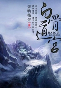 White Bone Road Palace