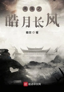 Zhou Shang's Bright Moon and Long Wind