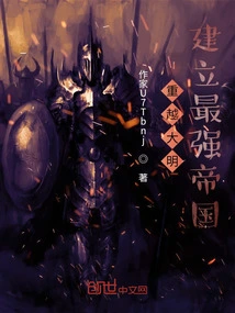 Travel Through the Ming Dynasty and Build the Strongest Empire