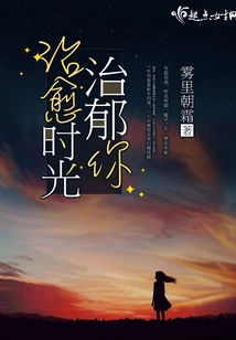 Healing Time Heals You